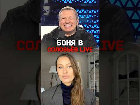 «Виктория продержалась достойно»: Собчак про дебаты Соловьёва и Бони thumbnail