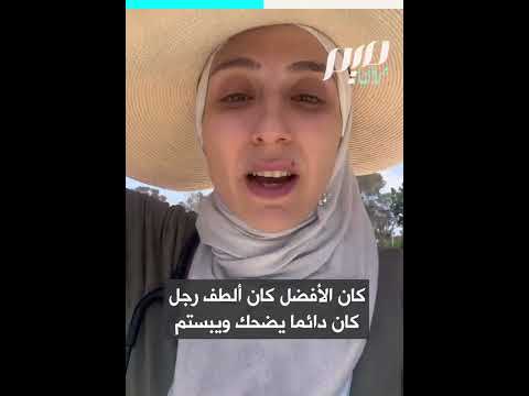 اعتنق الإسلام وضحى بحياته لإنقاذ المصلين من هو أمين عبد الله؟ thumbnail