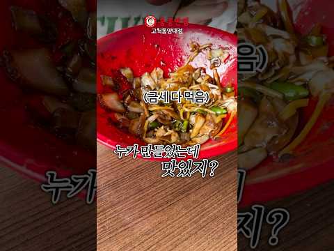 고척돔 가기 전, 고추짜장 안 먹고 간다고? thumbnail