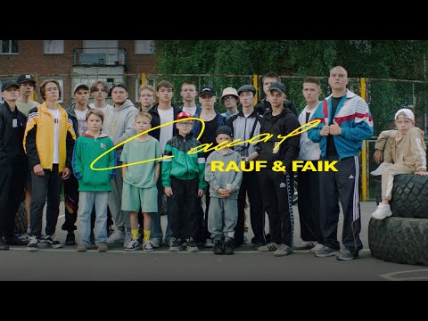 Rauf & Faik - Самая (Official Music Video) thumbnail