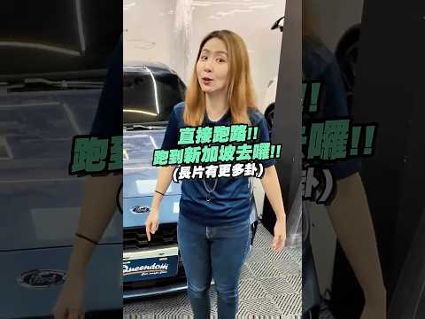 這就是"只要"6萬犀牛皮的品質!?｜達達CAR后 thumbnail