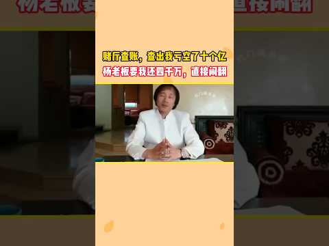 以“上海仔”郭永鸿的第一人称视角，了解他的人生故事 #上海仔 #热门娱乐台 #古惑仔 #黑帮 #第一人称视角 thumbnail