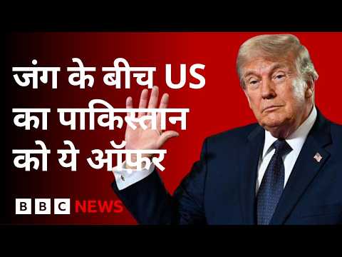 Donald Trump  ने पाकिस्तान को दिया 'Abraham Accords ' में शामिल होने का ऑफर (BBC Hindi) thumbnail