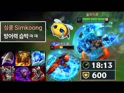 "18분 방어력 600🗿" 버프된 도란의 투구로 태산이 되어버린 "탑 말파이트"😱 thumbnail