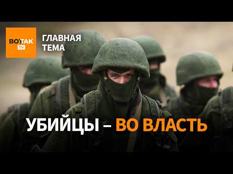 Россия теряет влияение. Преступники в России идут во власть. АСТРОВ, РОМАНОВА / Главная тема thumbnail