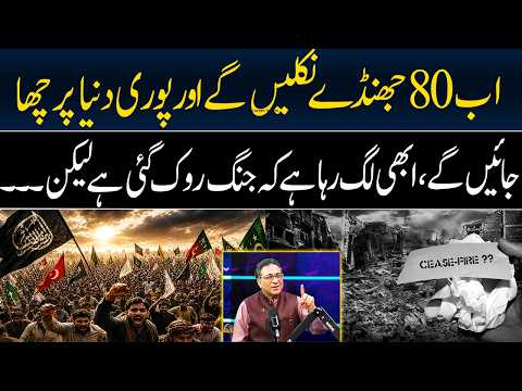 Now 80 flags will come out and cover the whole world | Haider Jaffery | GNN Entertainment thumbnail