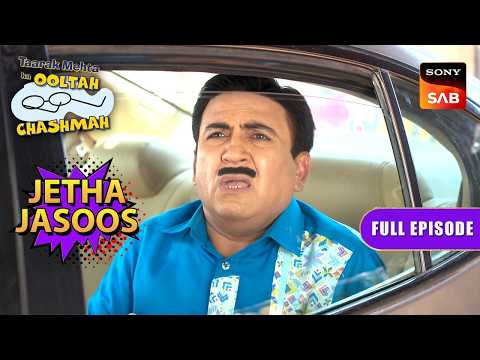 Time पर पहुंचने के लिए Jetha को Lift लेनी पड़ गई महंगी |Taarak Mehta Ka Ooltah Chashmah|Jetha Jasoos thumbnail