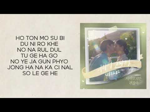 CHEEZE - Little by little Lyrics (Ost. It's Okay to Not Be Okay)  (easy lyrics) thumbnail
