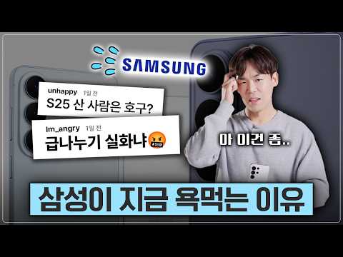 아 S형 이건 좀... 갤럭시 팬들이 역대급으로 뿔난 이유 (Feat. 통화 스크리닝) thumbnail