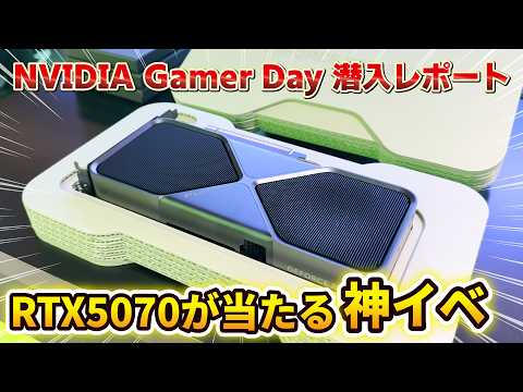 【NVIDIA Gamer Day 2026】上野で開催されたNVIDIAの祭典が最高だった！豪華景品やトークショーの様子も thumbnail