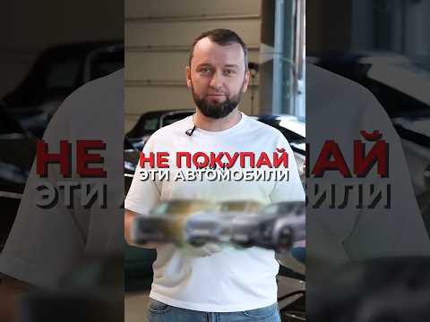 НИКОГДА не берите эти 5 КИТАЙСКИХ тачек, если не хотите РАЗОРИТЬСЯ! #авто #машина #тачка thumbnail