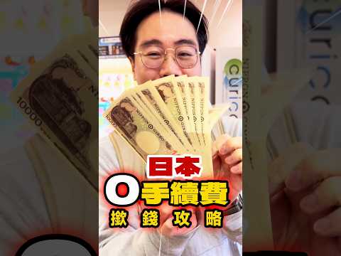 https://bit.ly/cocoib⭐️日本拎cash話咁易Interactive Brokers投資戶口 thumbnail