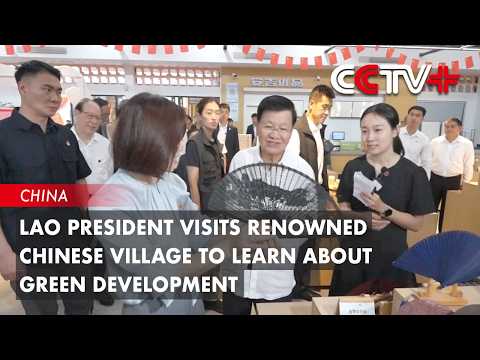 Lao President Visits Renowned Chinese Village to Learn About Green Development thumbnail