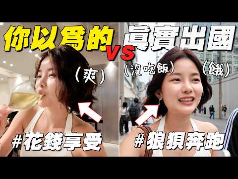 其實…出國拍攝我都在忙什麼？爆炸忙碌的幕後生活 thumbnail