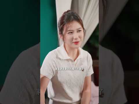 有个爱卖惨的老婆是什么体验？#剧情 #婚姻 thumbnail