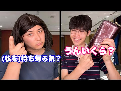お持ち帰りをテイクアウトと勘違いしてるニキ thumbnail