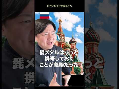 世界の税金が衝撃すぎる thumbnail