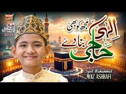 Ilahi Mujh Ko Bhi Haji Banade | Syed Moiz Ashrafi | New Kalam 2026 | Official Video | Heera Gold thumbnail