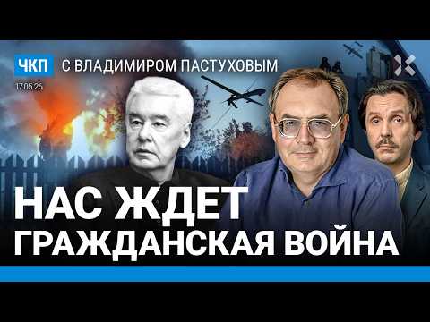 Удары по Москве бьют по Путину. Трамп в Китае. Евровидение: парадокс. Армения | Пастухов, Еловский thumbnail