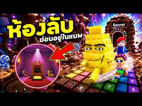 ห้องลับที่ซ่อนอยู่ ในแมพคีย์บอร์ด !! | Roblox +1 Speed Keyboard Escape thumbnail