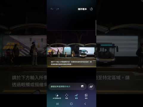 Samsung S26 Series_AI Image Generation demo thumbnail