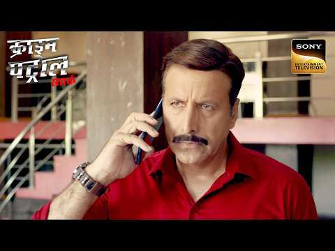 कैसे खुला 11 साल बाद एक Shocking Mystery का राज़? | Crime Patrol Satark | Inspector Series thumbnail