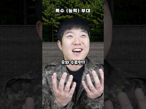 특수(능력)부대 수류탄 훈련중 사고 thumbnail
