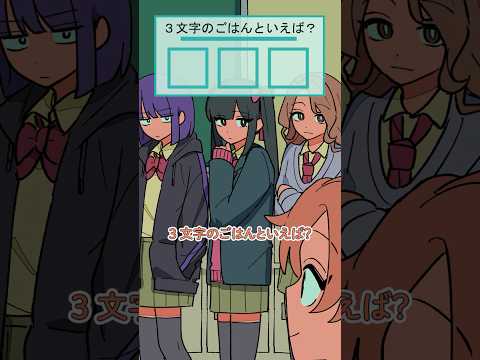 クイズパラ高 #パラ高 thumbnail