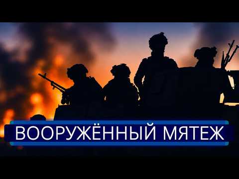 ⚡️ Захват населённого пункта || Военные идут к столице thumbnail