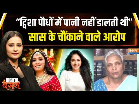 Twisha Sharma Death Case: ट्विशा शर्मा केस में ससुराल पक्ष ने क्या कहा ? बेटे की पत्नी पर लगाए आरोप thumbnail