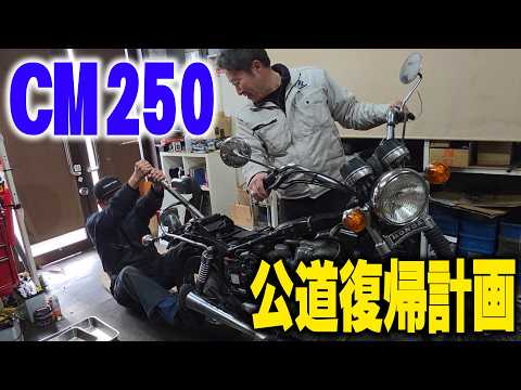 『甦れジャメリカン#2』ジャメリカンツーリングにむけてバリバリ調子良いCMをつくる！ thumbnail