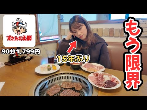【ガチ検証】胃下垂の妻にすたみな太郎で限界まで食べさせたらどこまで太る？ thumbnail