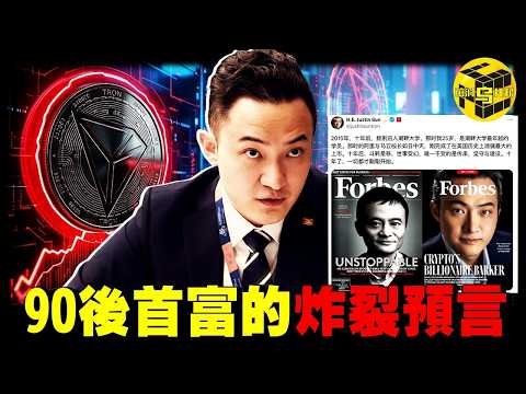 10年前聽他勸的，如今都財富自由了！2026孫宇晨再爆驚人預言！這個世界真的有底層運行邏輯？從草根到身價430億，這麼做，10年後你會謝我 [She's Xiaowu 小烏] thumbnail