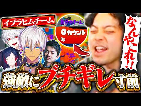【VCCスプラ】初スクリムの相手が強すぎてブチギレ寸前になる男【スプラトゥーン3】 thumbnail