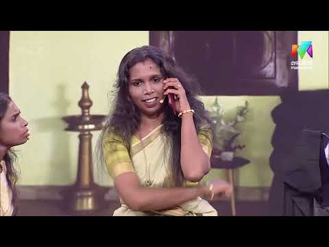 എൻ്റെ ചേട്ടനോട് അപ്പോഴേ ഞാൻ പറഞ്ഞതാ നിന്നെ കല്യാണം കഴിക്കരുതെന്ന്  #ocicbc #mazhavilmanorama thumbnail