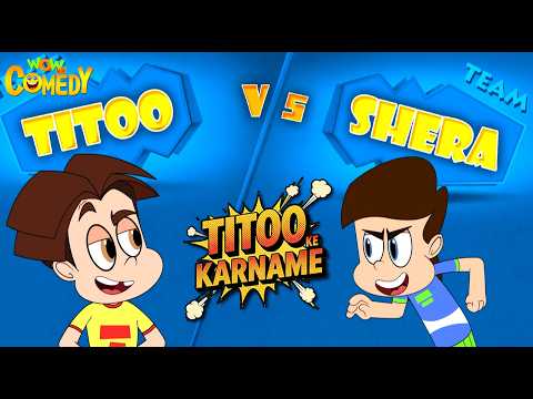 Titoo Vs Shera 71 | Titoo Funny Cartoon Compilation | Hindi Cartoon for Kids #titoo thumbnail