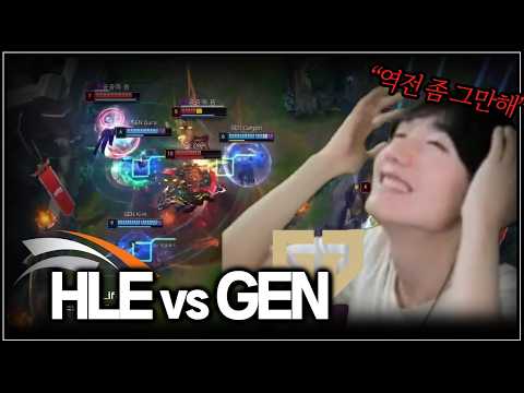 1위 팀 VS 폼 되찾은 팀  | HLE vs GEN | LCK 2R thumbnail