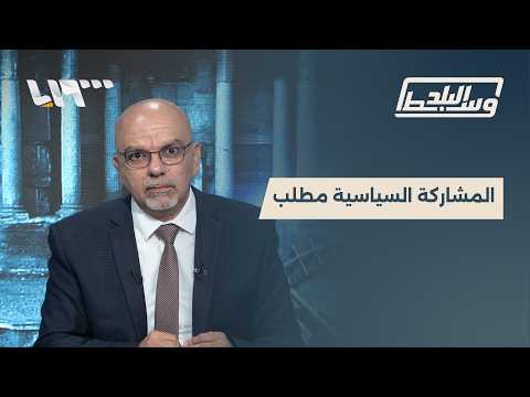 هذا هو المفتاح الأساسي لمنع الطائفية والتحريض وخطاب الكراهية في سوريا thumbnail