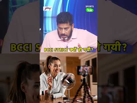 IPL 2026 में RESTRICTION लगने का असली कारण क्या? BCCI ने Players को लेकर Rules क्यों बना दिये? thumbnail