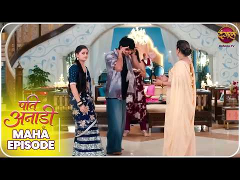 Pati Anaadi | Maha Episode  | Kishori aur Lala ki Kahani | Dangal TV thumbnail