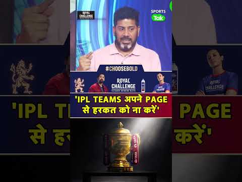Vikrant Gupta & Rahul Rawat Take Strong Stand | IPL Franchise Must Respect Players | IPL 2026 thumbnail