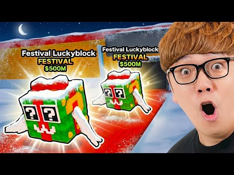 クリスマスイベントで0.1%当てた - ブレインロットを盗むロブロックス thumbnail