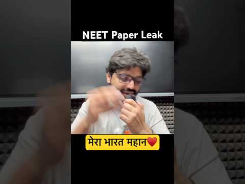 Kare Koi,Bhare Koi | NEET 2026 PAPER LEAK? thumbnail