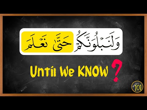 Wait!! Doesn't Allah Already Know Everything? How Is This Possible? | Arabic101 thumbnail