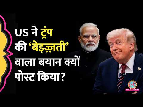 Marco Rubio के 'Stupid People' वाले बयान को डिलीट किया, Trump ने Racist Remark पर बेइज़्ज़ती करा ली! thumbnail