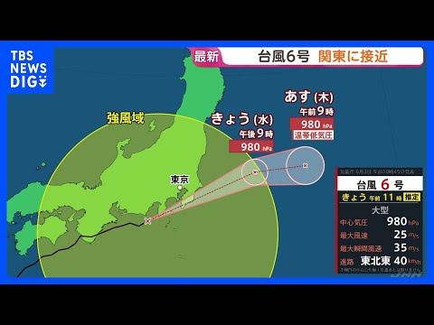 【台風6号情報】関東では夕方にかけ最接近 新たな「線状降水帯」発生の可能性も　神田川・目黒川・善福寺川などに「レベル4氾濫危険警報」　大雨災害に厳重警戒　気象庁｜TBS NEWS DIG thumbnail