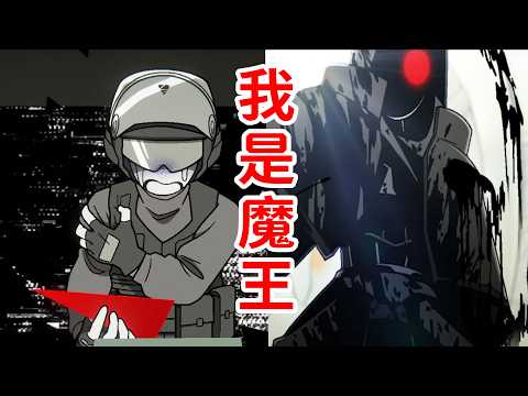 魔王竟是我自己？新人小哥的悲慘結局！《Mindhack》第六章 thumbnail