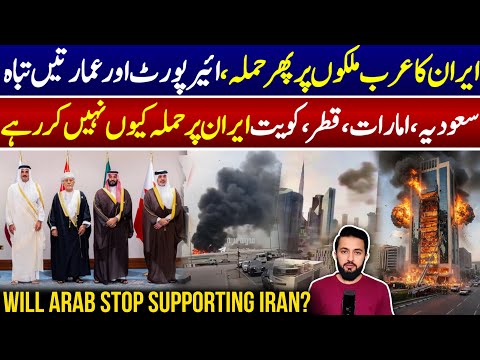 Will Arab Stand Against Iran? Iranian Missiles & Drones in Saudi Arabia UAE Kuwait Airport and Qatar thumbnail