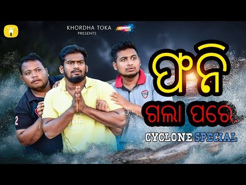 Foni gala pare  || Khordha toka || Funny Anugulia thumbnail