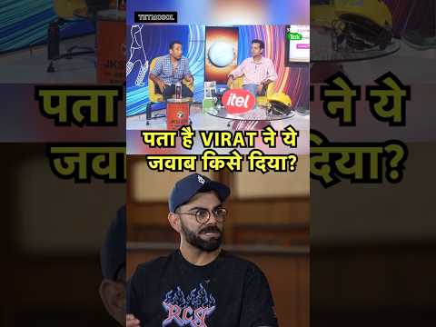 WORLD CUP 2027 खेलने को लेकर VIRAT KOHLI ने जवाब उनको दिया जो उनपर DOUBT कर रहे थे: RAHUL RAWAT thumbnail